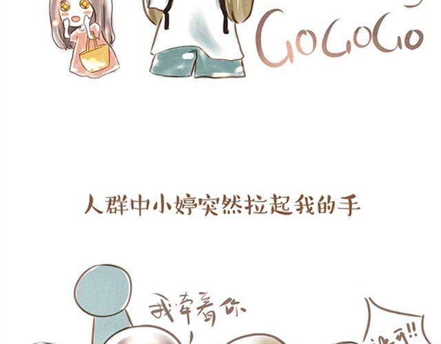 单身狗与恩爱狗日记3
