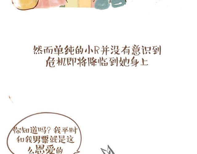单身狗与恩爱狗日记6