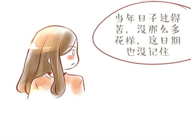 老爸老妈的爱情故事21