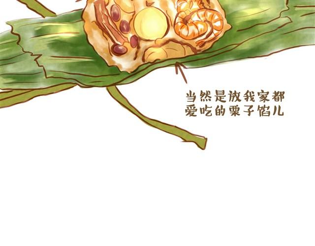 爸爸的粽子3
