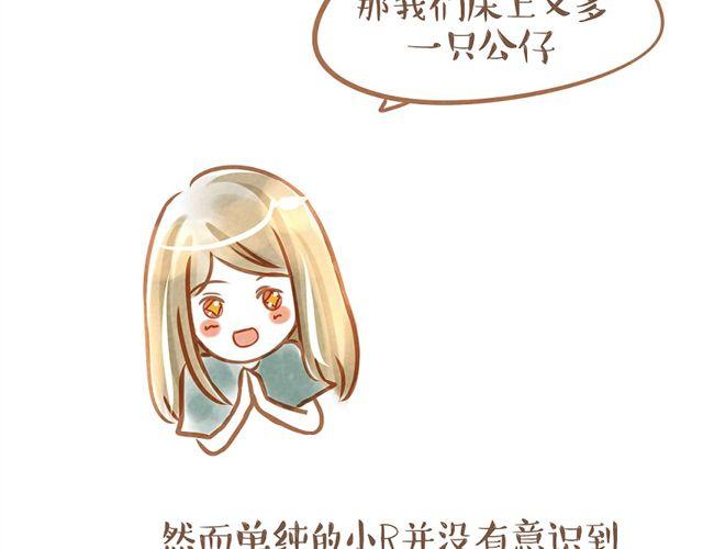 单身狗与恩爱狗日记18