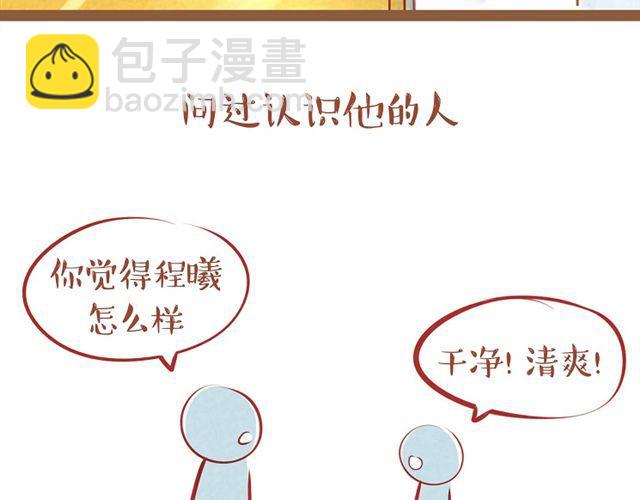 暗恋是朵开在心头的一朵花6