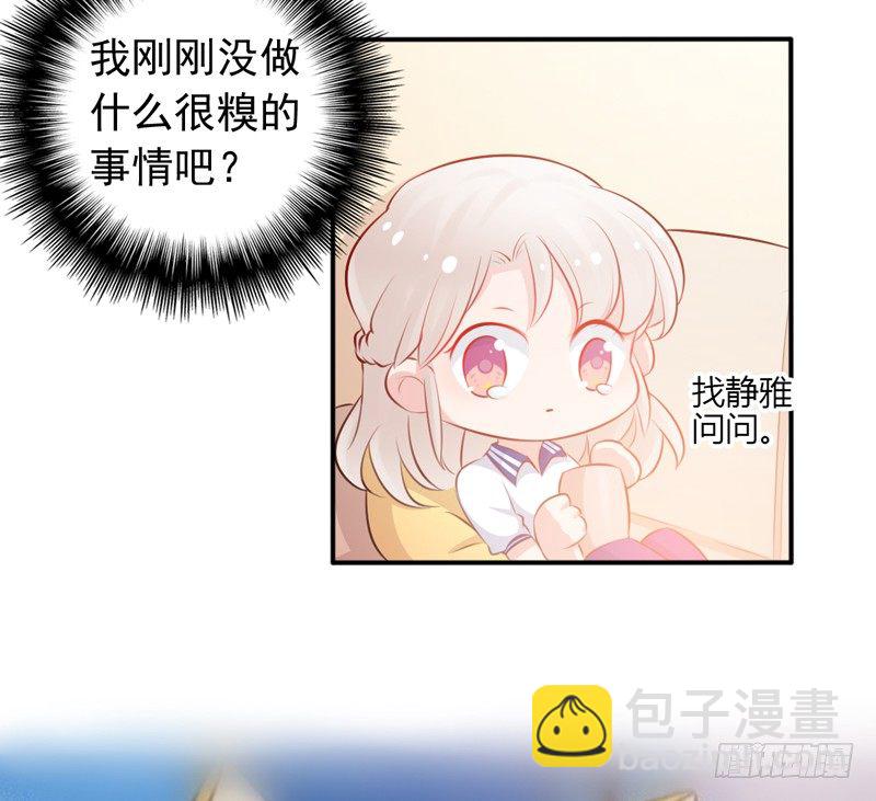 第6话 我能守护她吗31