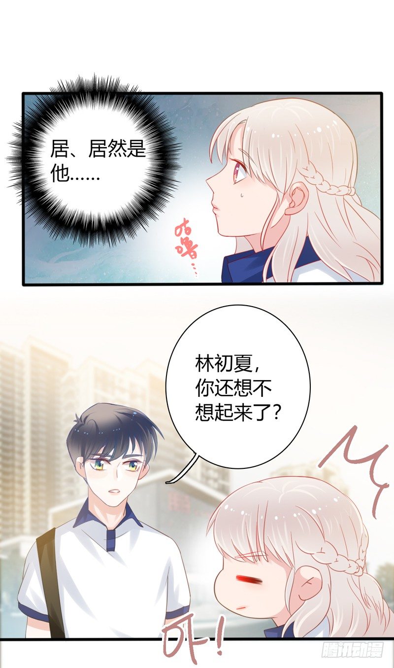 第2话 他有点甜19