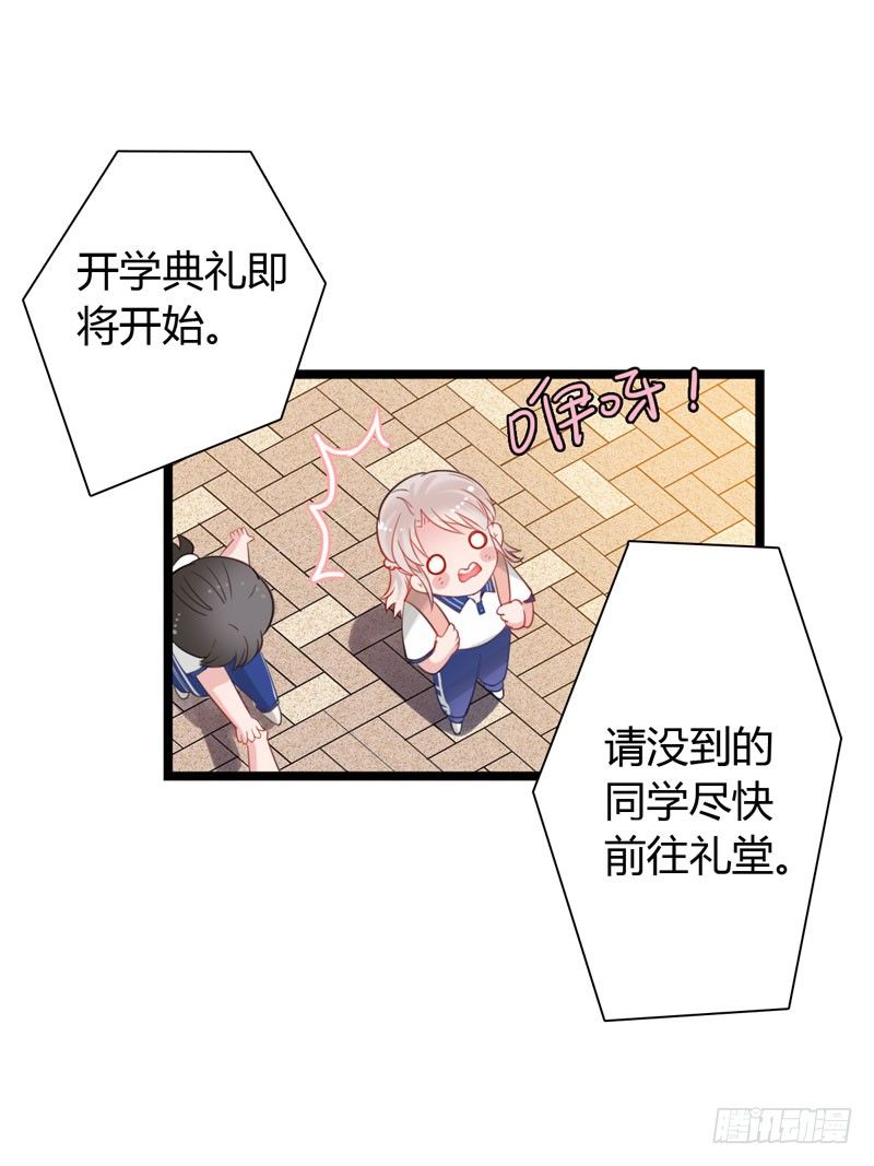 第1话 初夏时光4