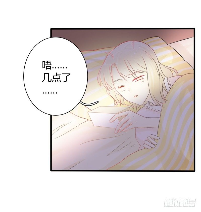 第2话 他有点甜9