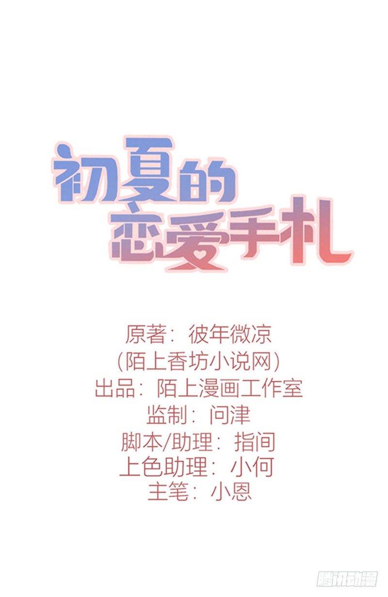 第6话 我能守护她吗0