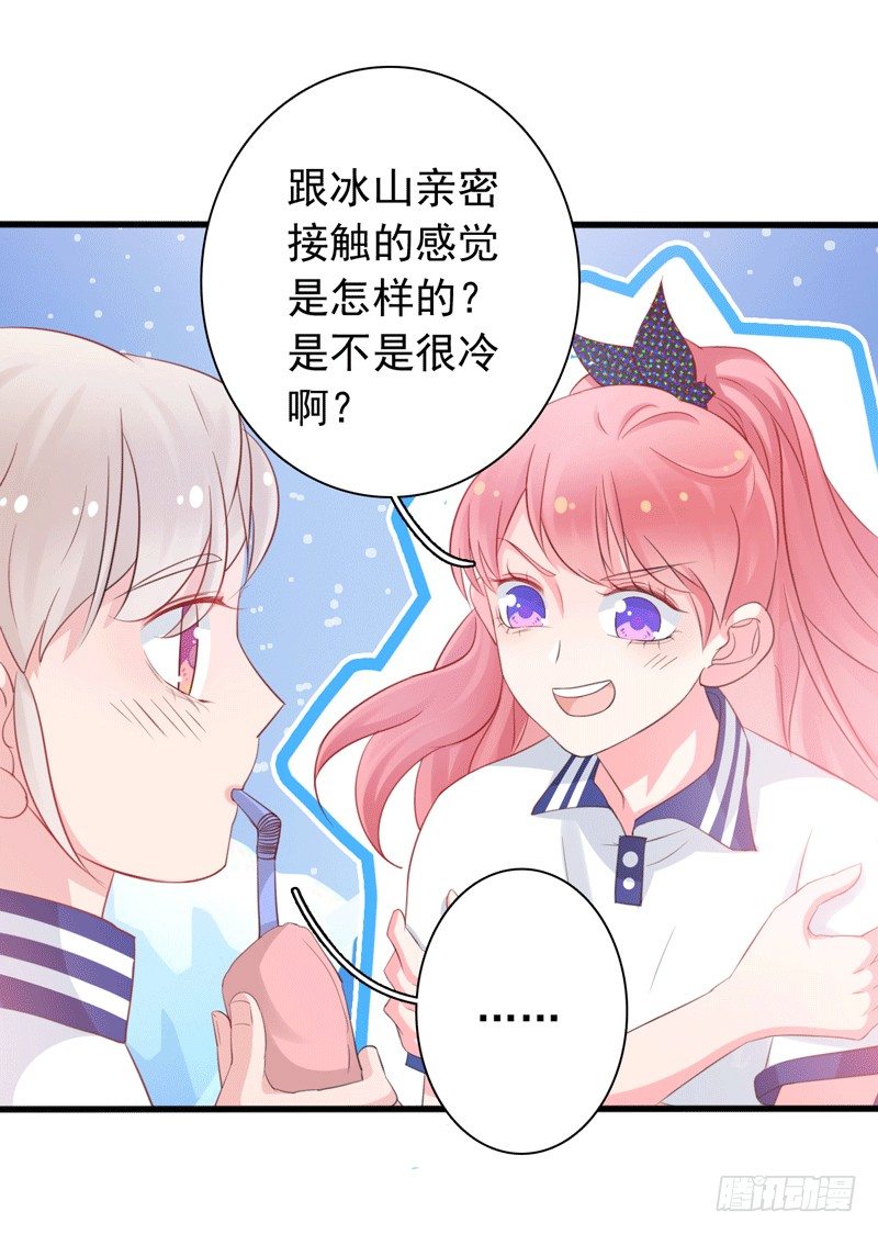 第4话 医务室的温馨3