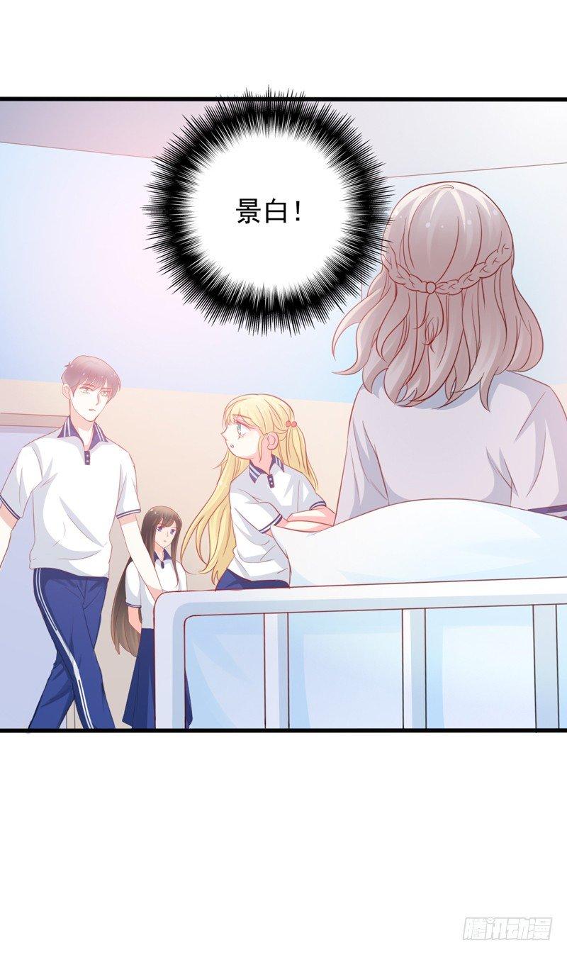 第4话 医务室的温馨9