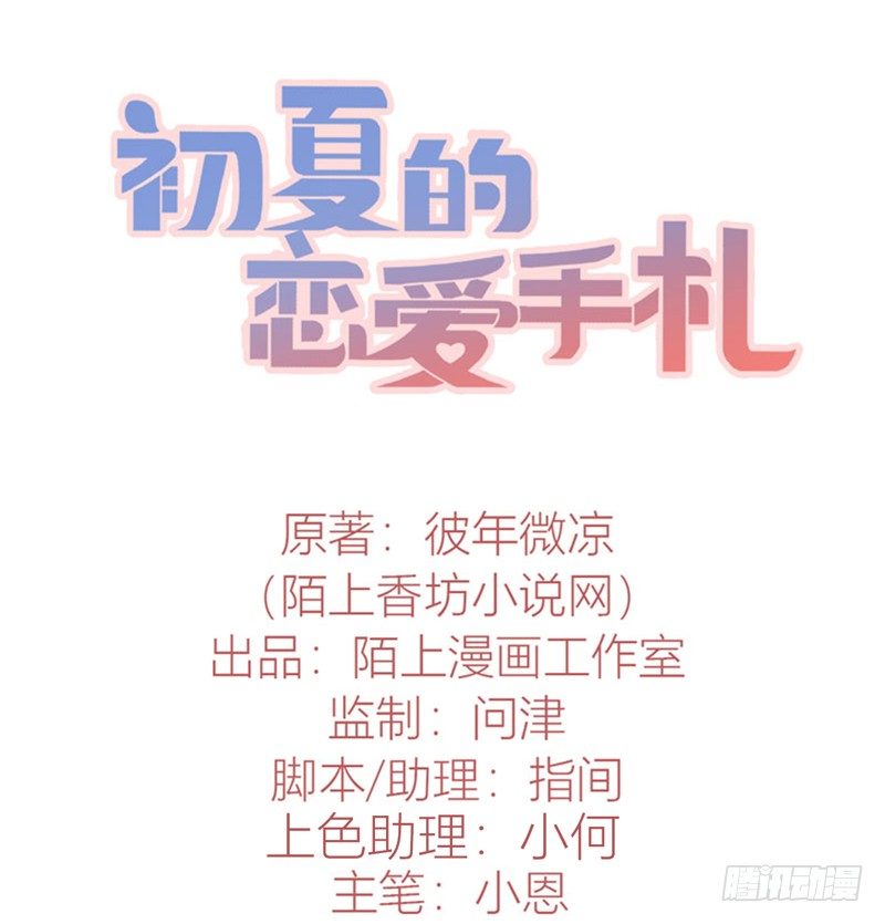 第2话 他有点甜0