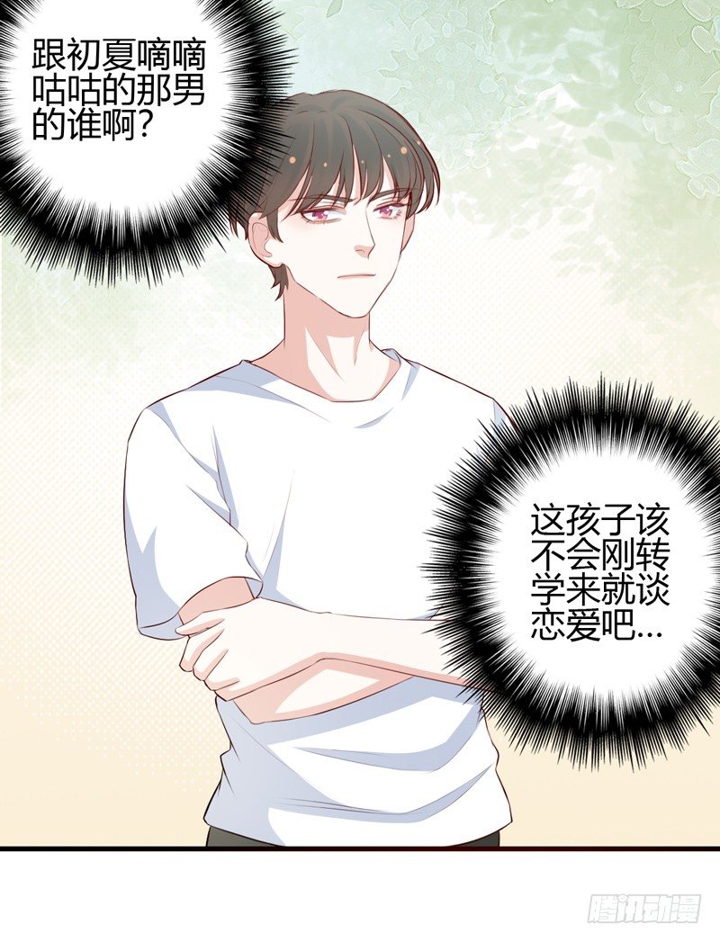 第9话  似乎见过33