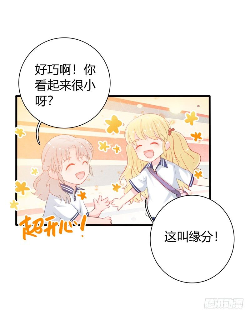 第3话 体育测试12