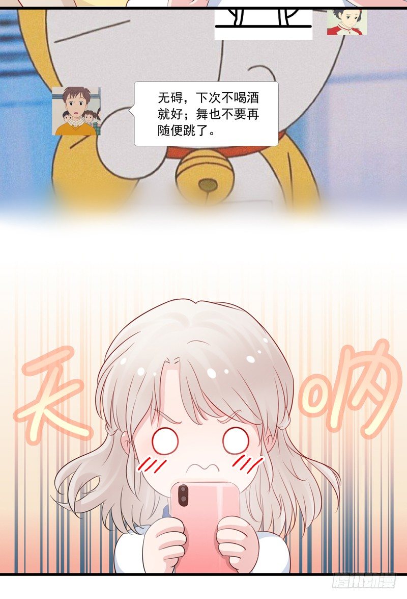 第6话 我能守护她吗36