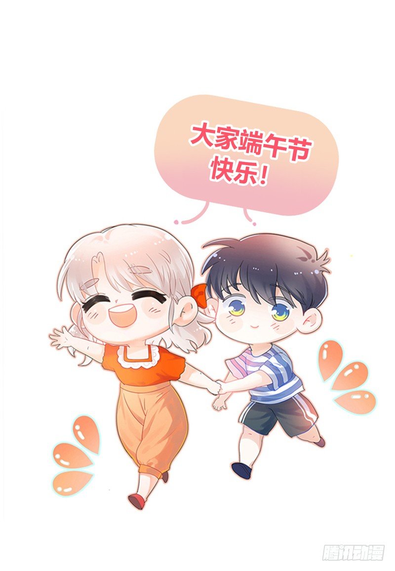 番外 端午快乐21