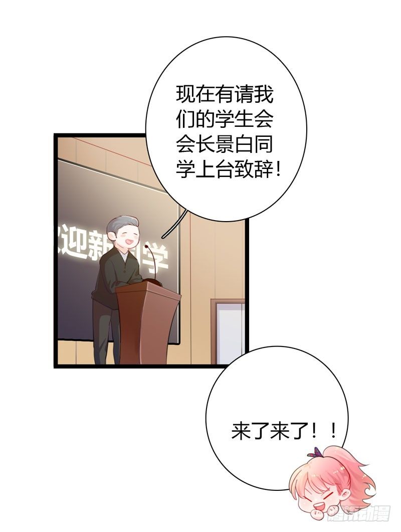 第1话 初夏时光12