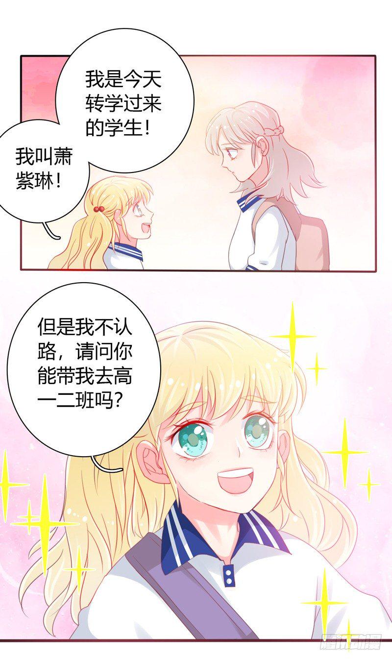 第3话 体育测试5