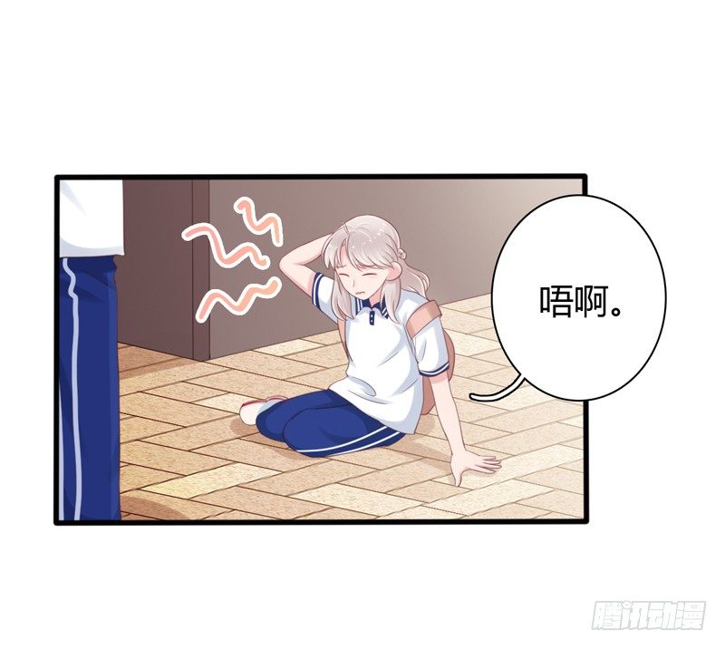 第2话 他有点甜16