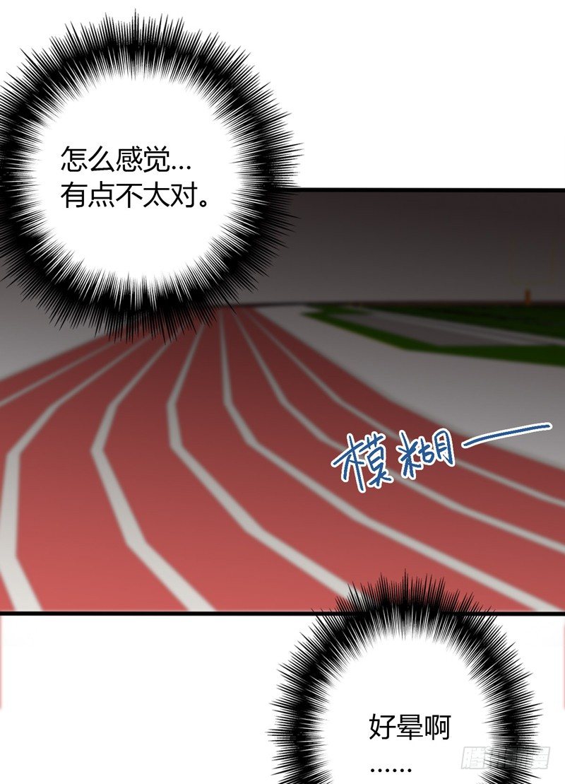 第3话 体育测试36