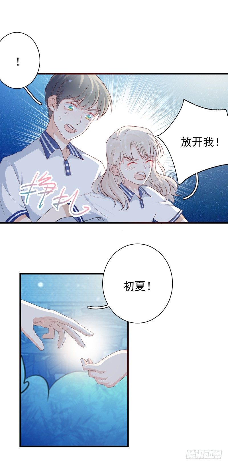 第6话 我能守护她吗3