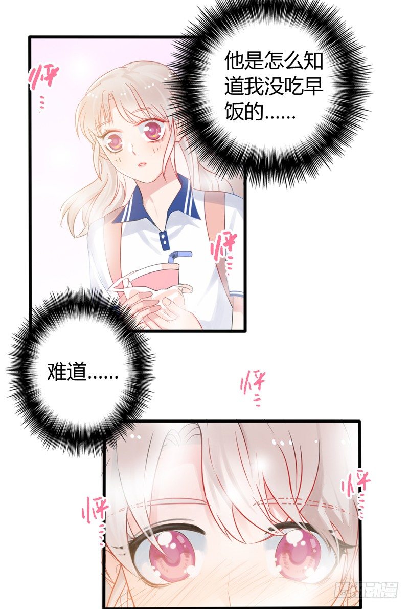 第2话 他有点甜31