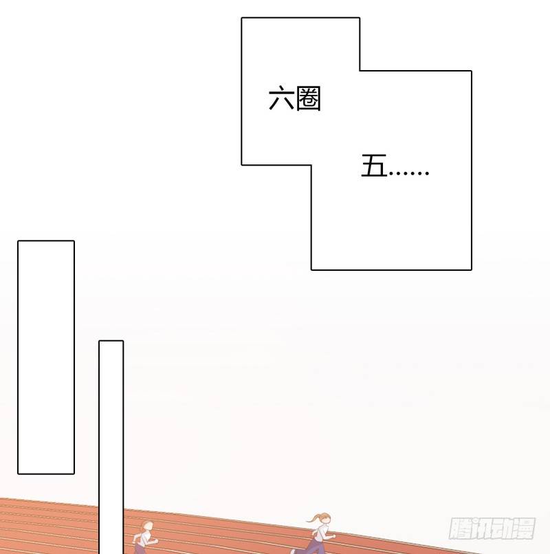 第3话 体育测试33