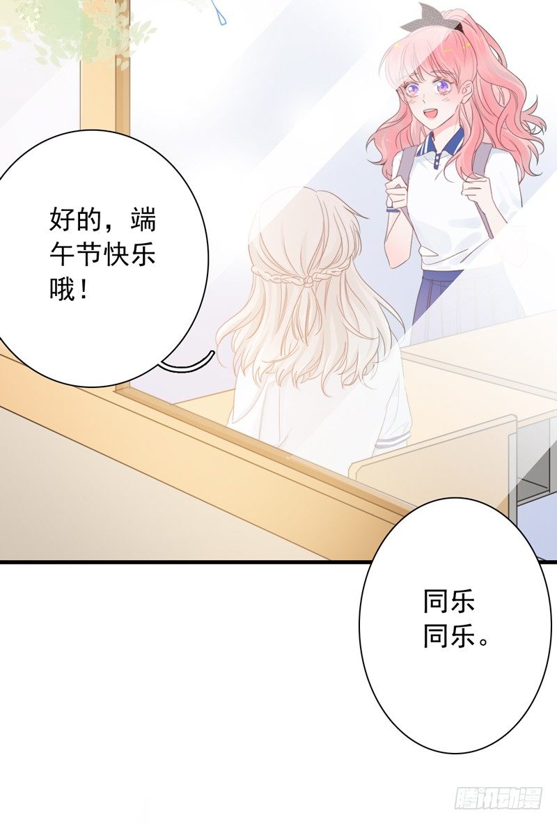 番外 端午快乐2