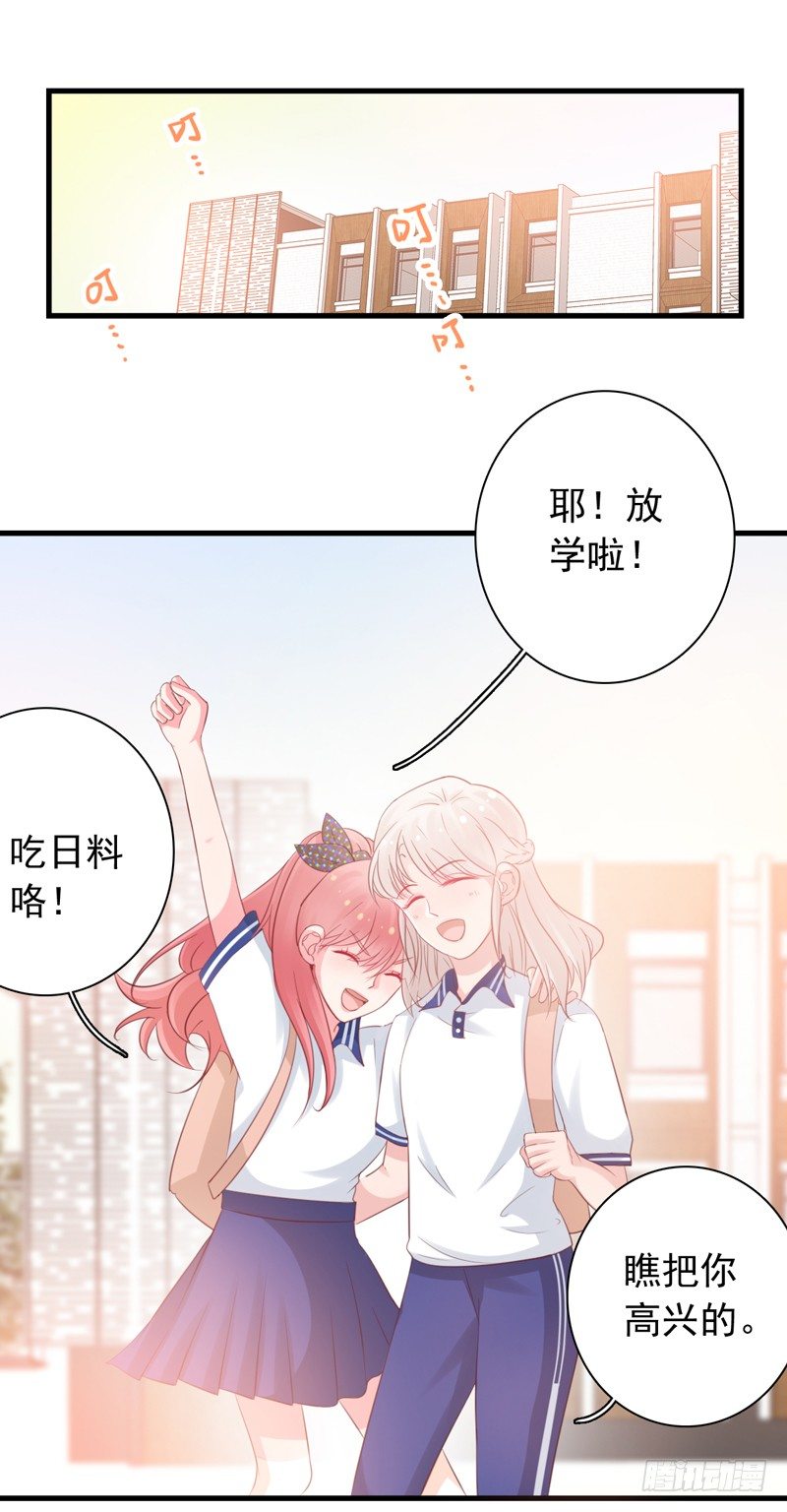 第5话 学生会聚餐1