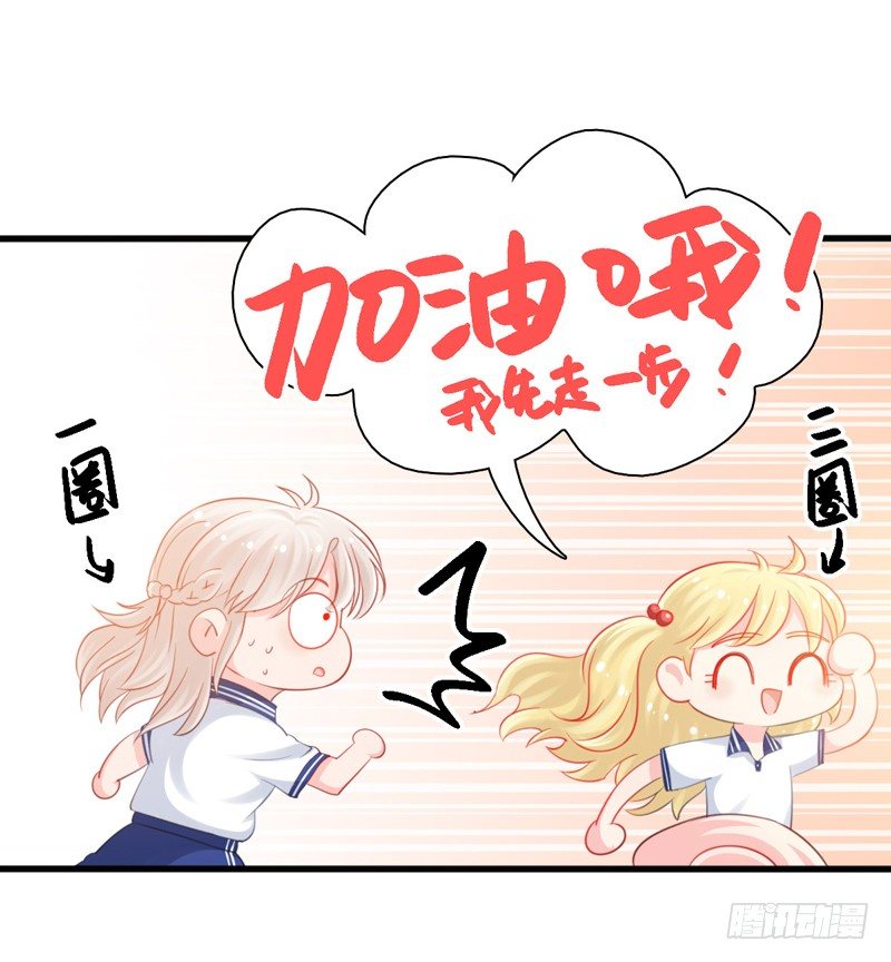 第3话 体育测试30