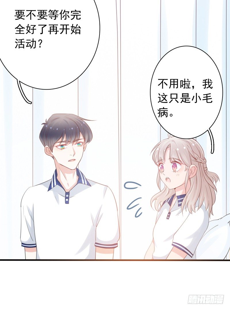 第4话 医务室的温馨24