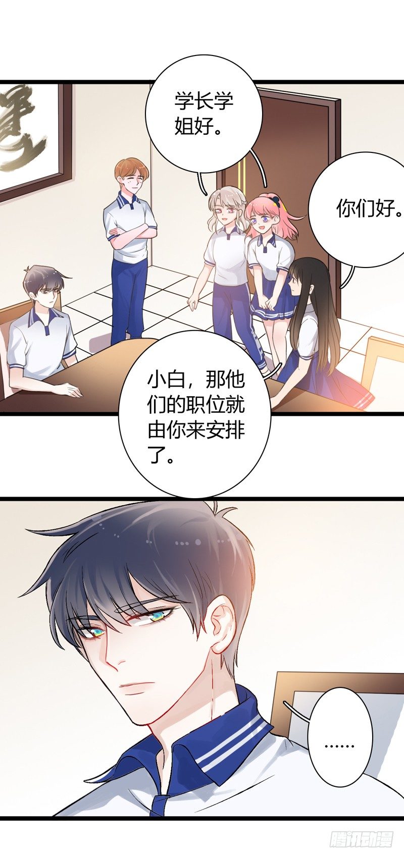 第1话 初夏时光29