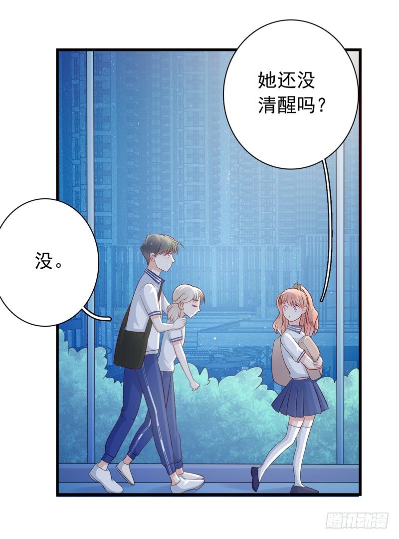 第6话 我能守护她吗2