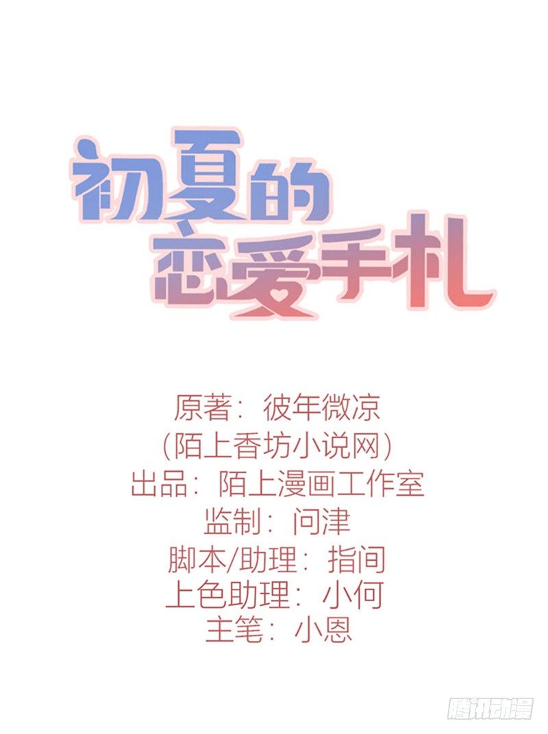 第3话 体育测试0