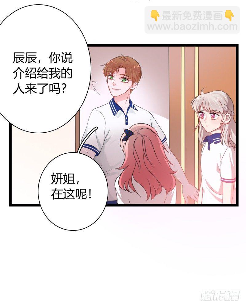 第1话 初夏时光28