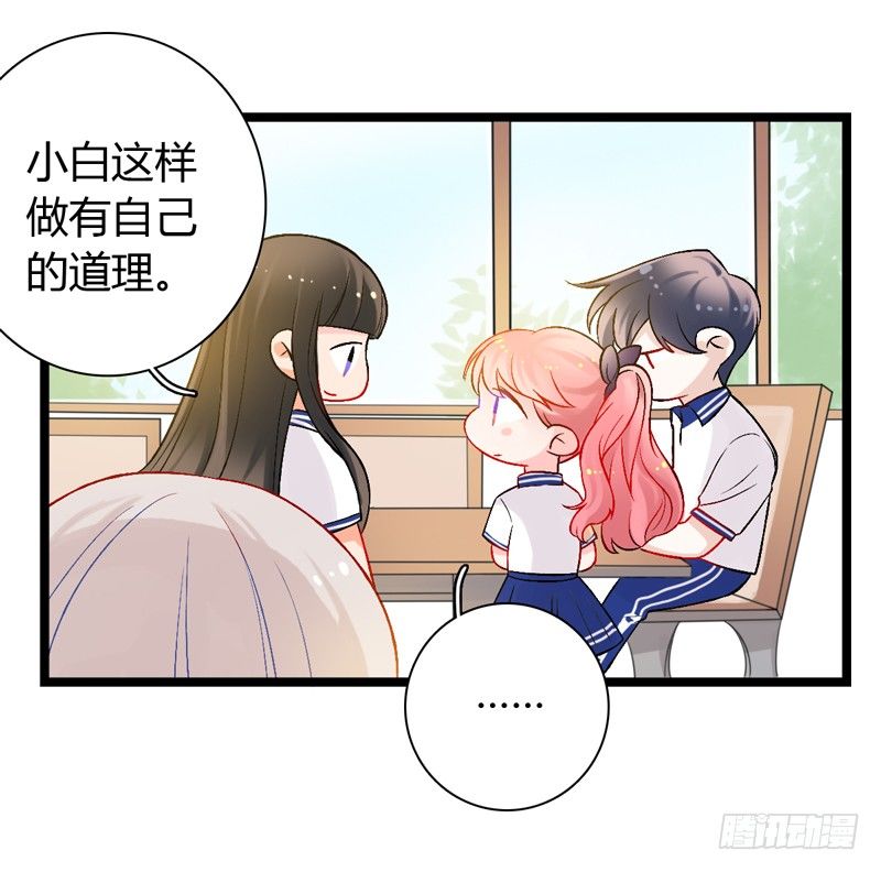 第1话 初夏时光32