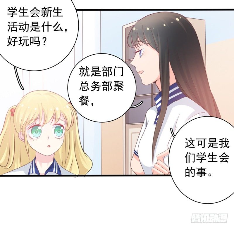 第4话 医务室的温馨16