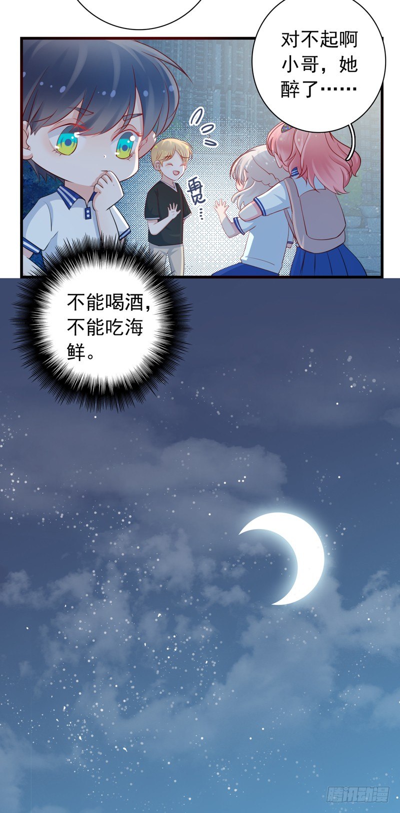 第6话 我能守护她吗6