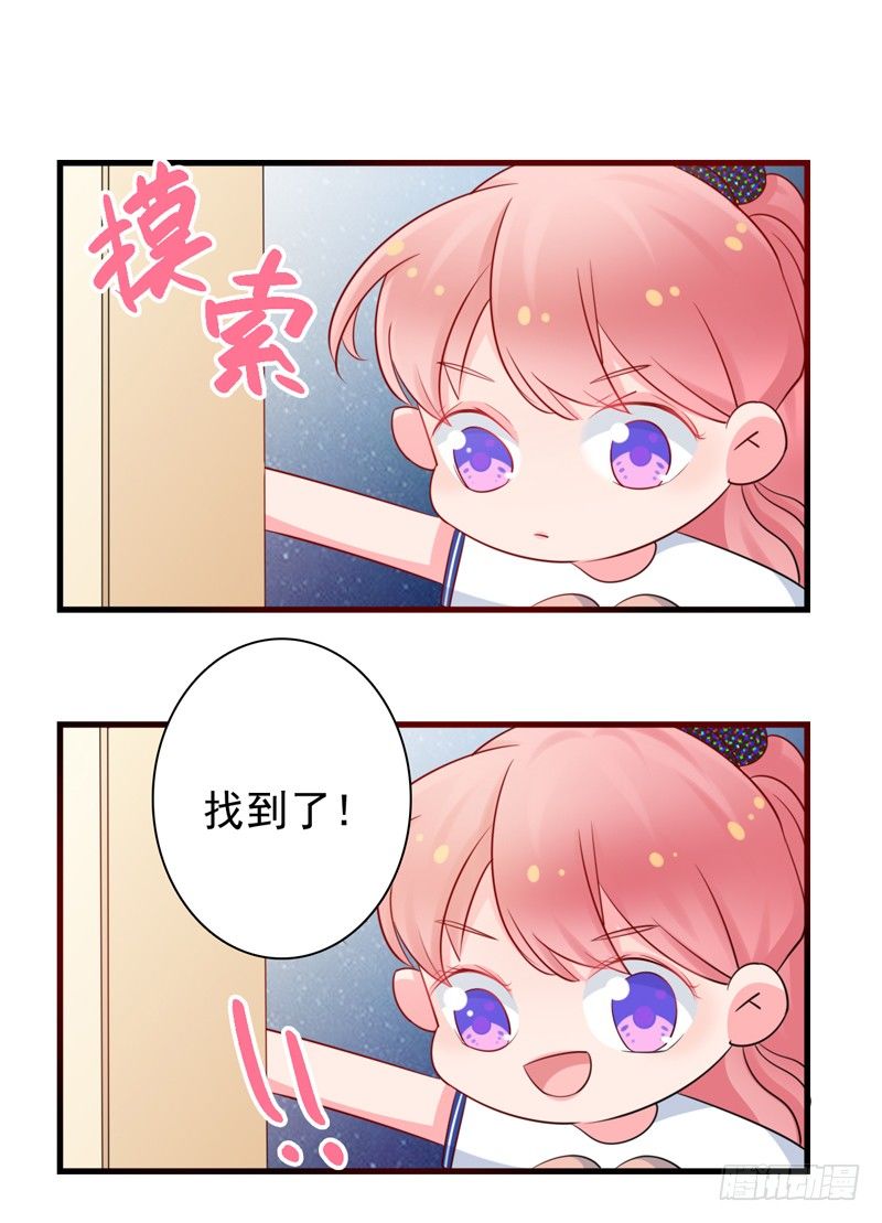 第6话 我能守护她吗8