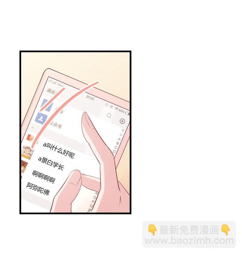 第6话 我能守护她吗34