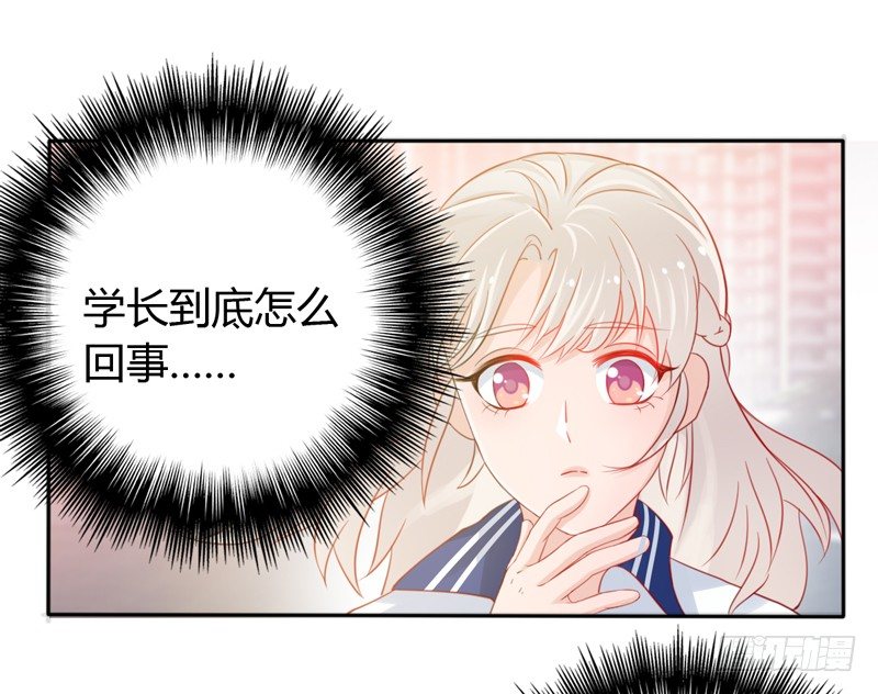 第2话 他有点甜28