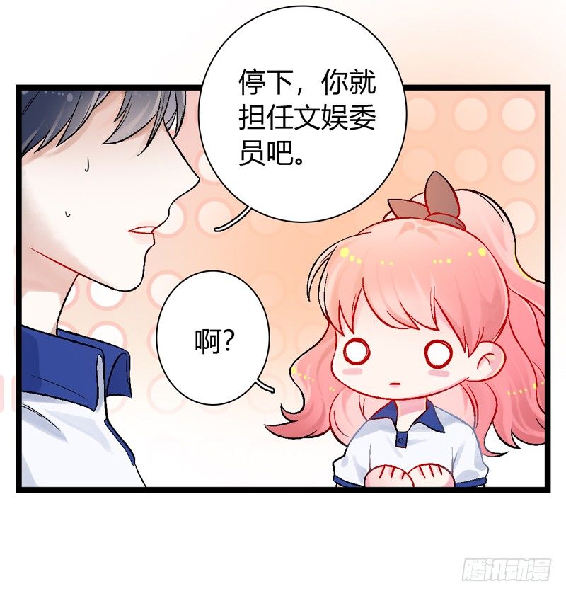 第1话 初夏时光31