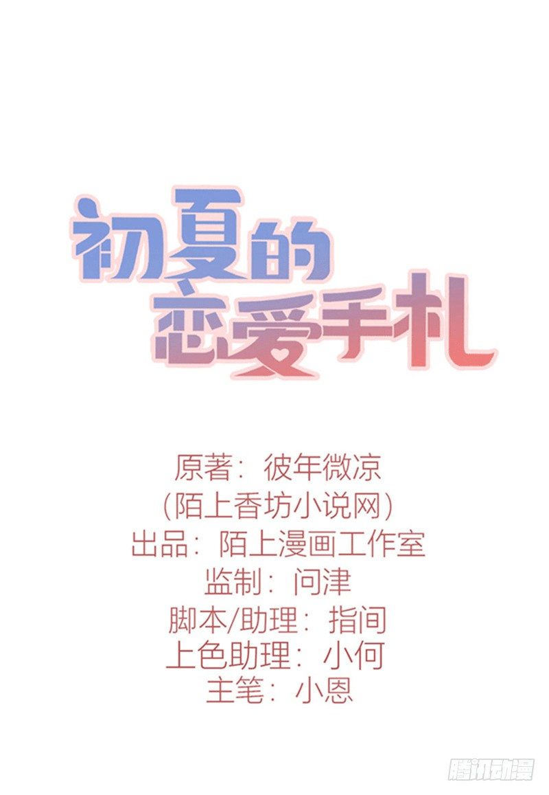 第4话 医务室的温馨0