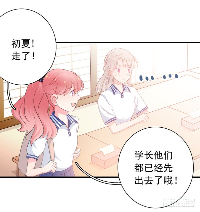 第5话 学生会聚餐31