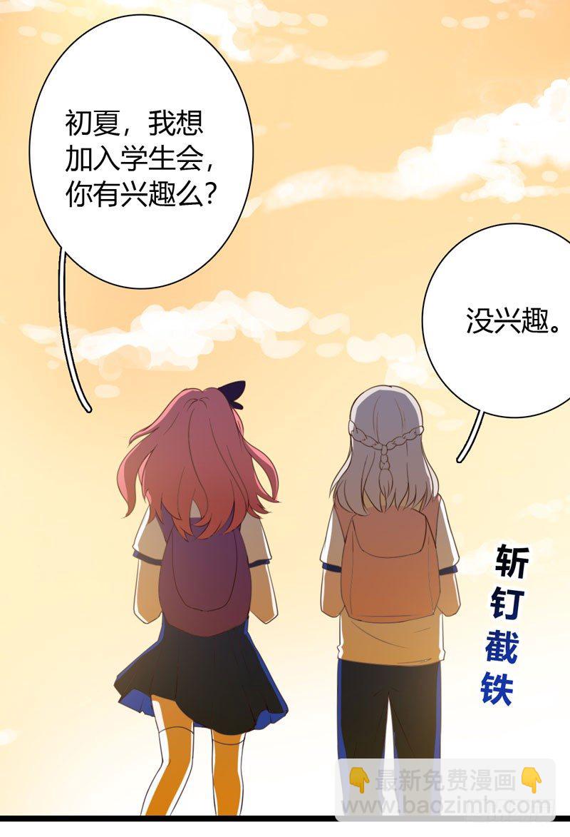 第1话 初夏时光17