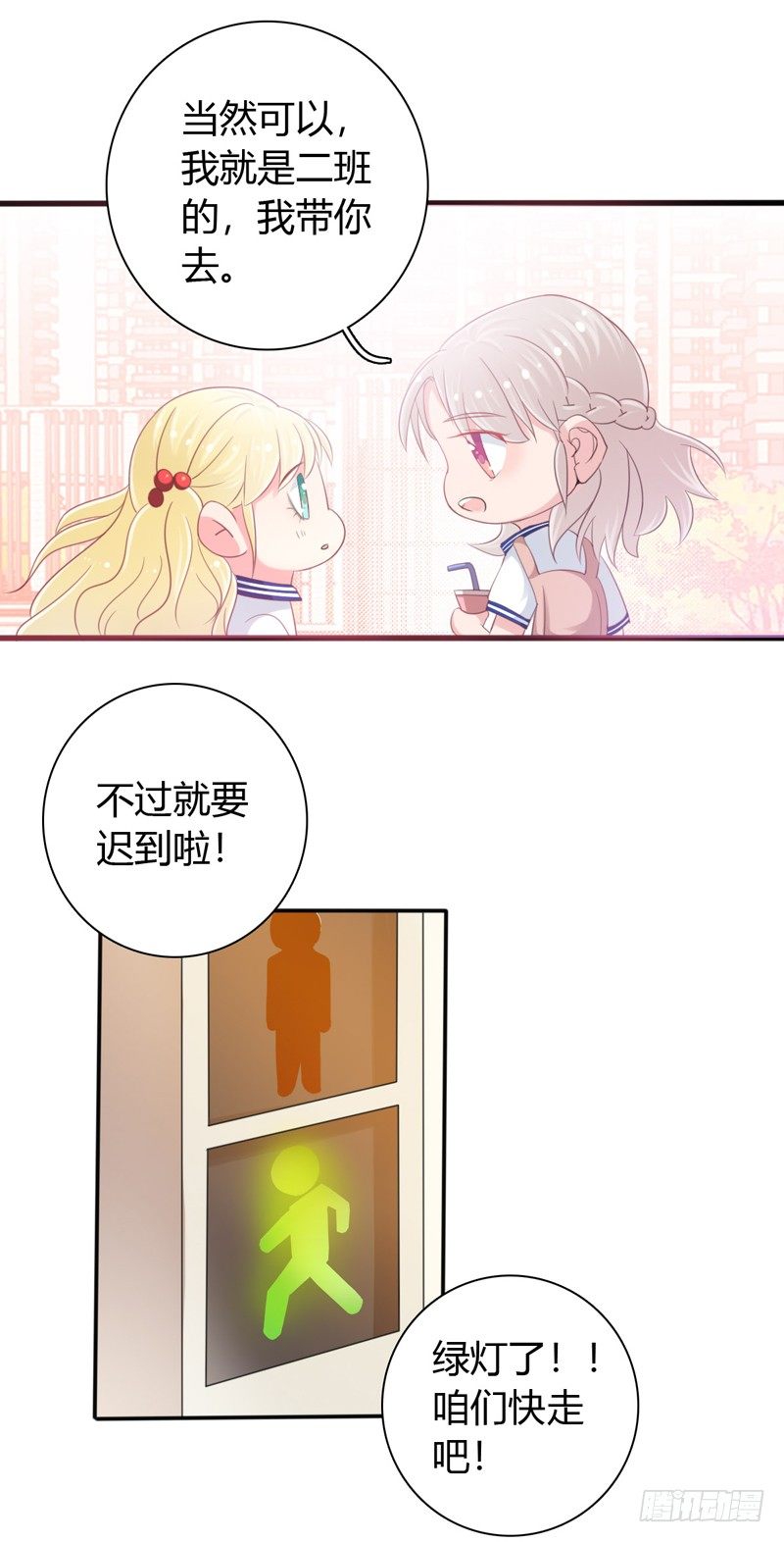 第3话 体育测试6