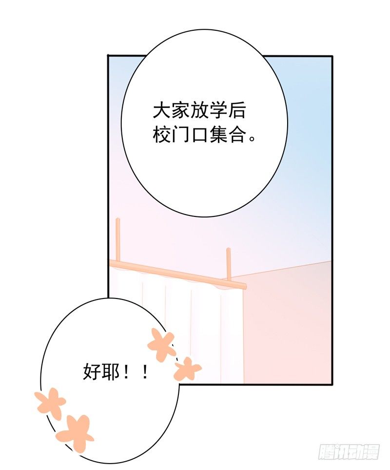 第4话 医务室的温馨29