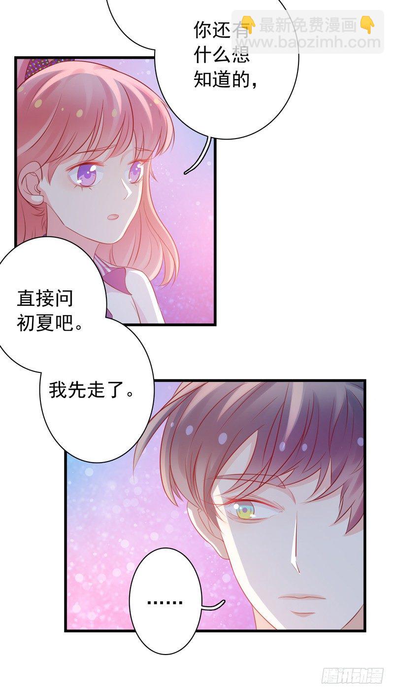 第6话 我能守护她吗18