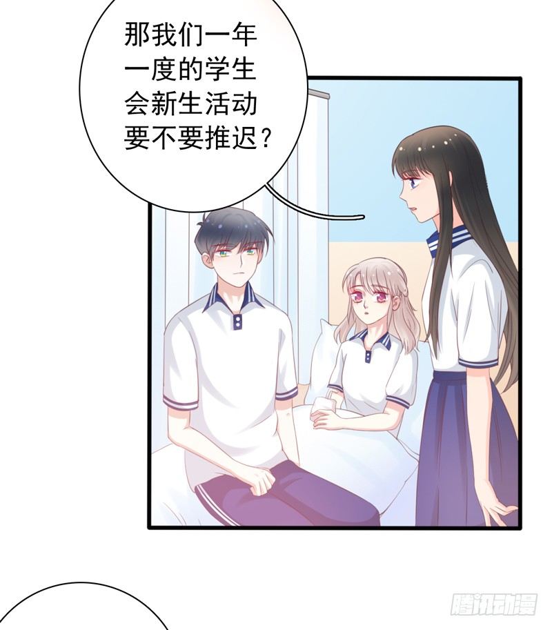 第4话 医务室的温馨15