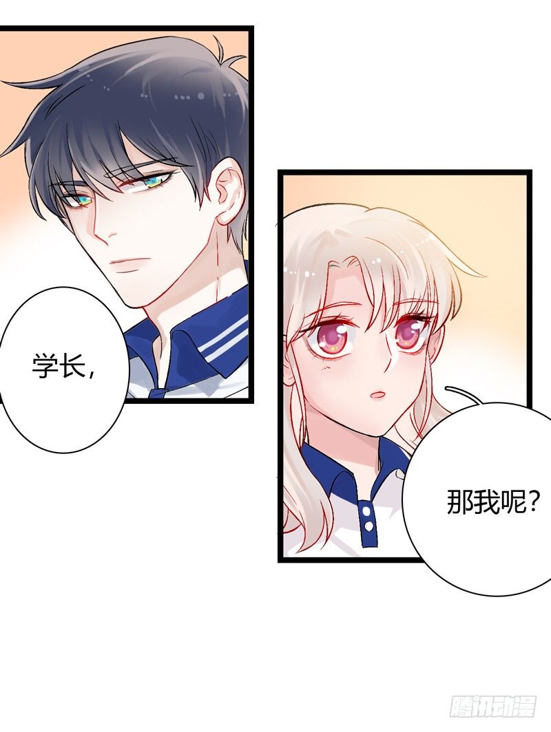 第1话 初夏时光33