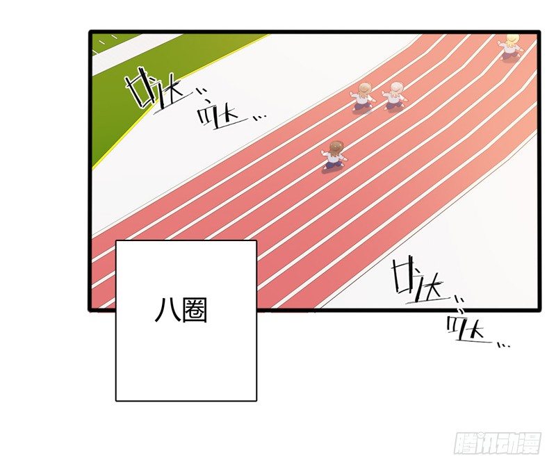 第3话 体育测试32