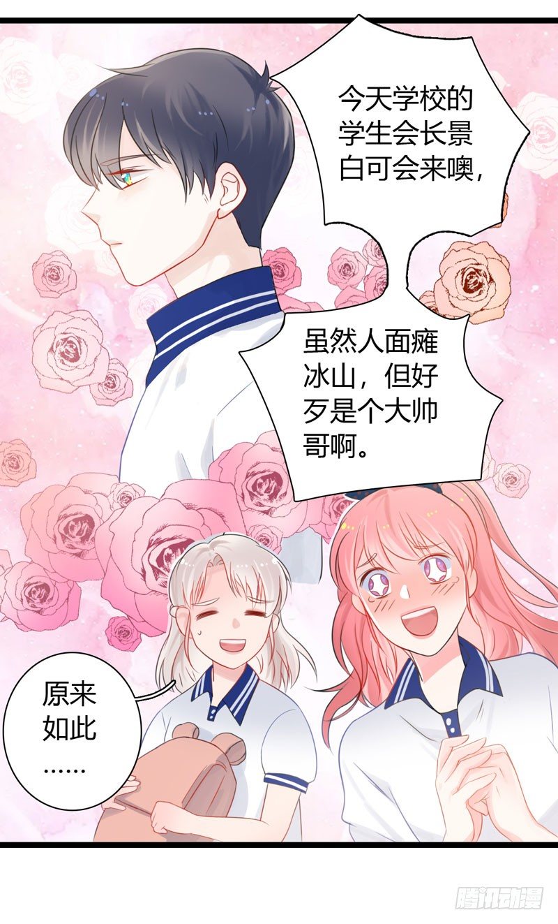 第1话 初夏时光11